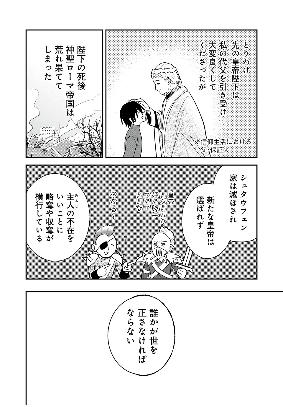 ハプスブルク家の華麗なる受難