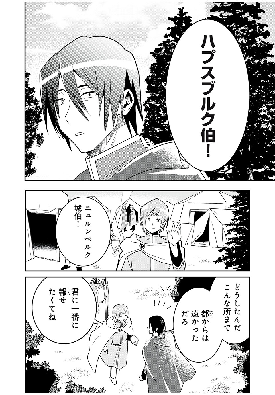 ハプスブルク家の華麗なる受難