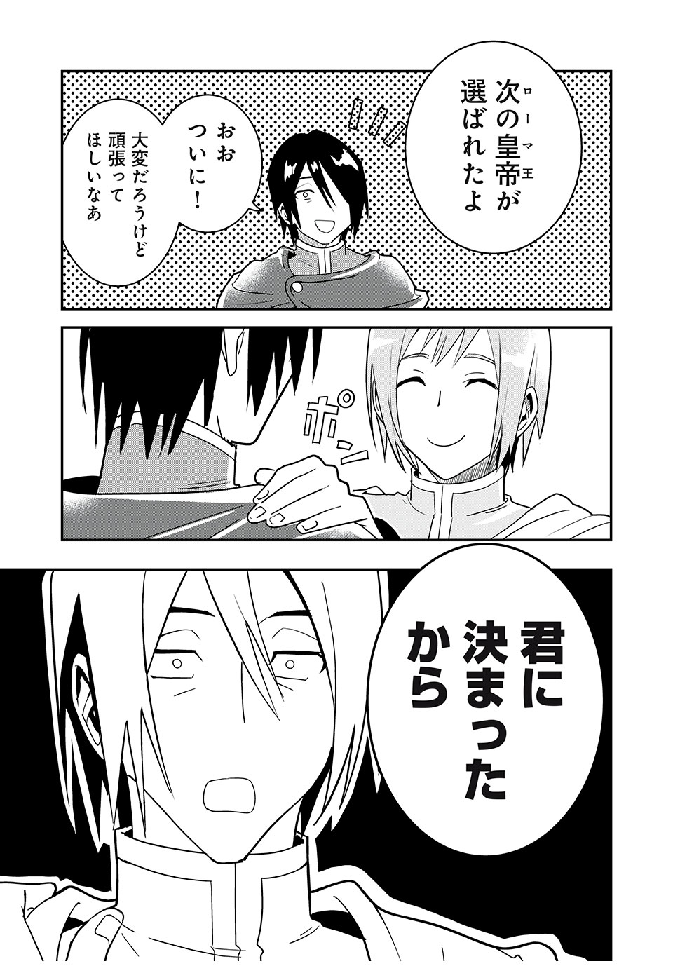 ハプスブルク家の華麗なる受難