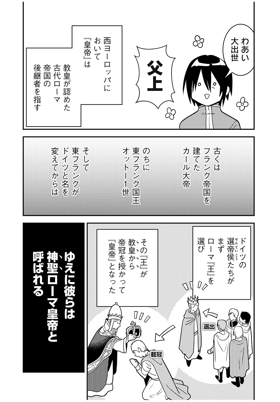 ハプスブルク家の華麗なる受難