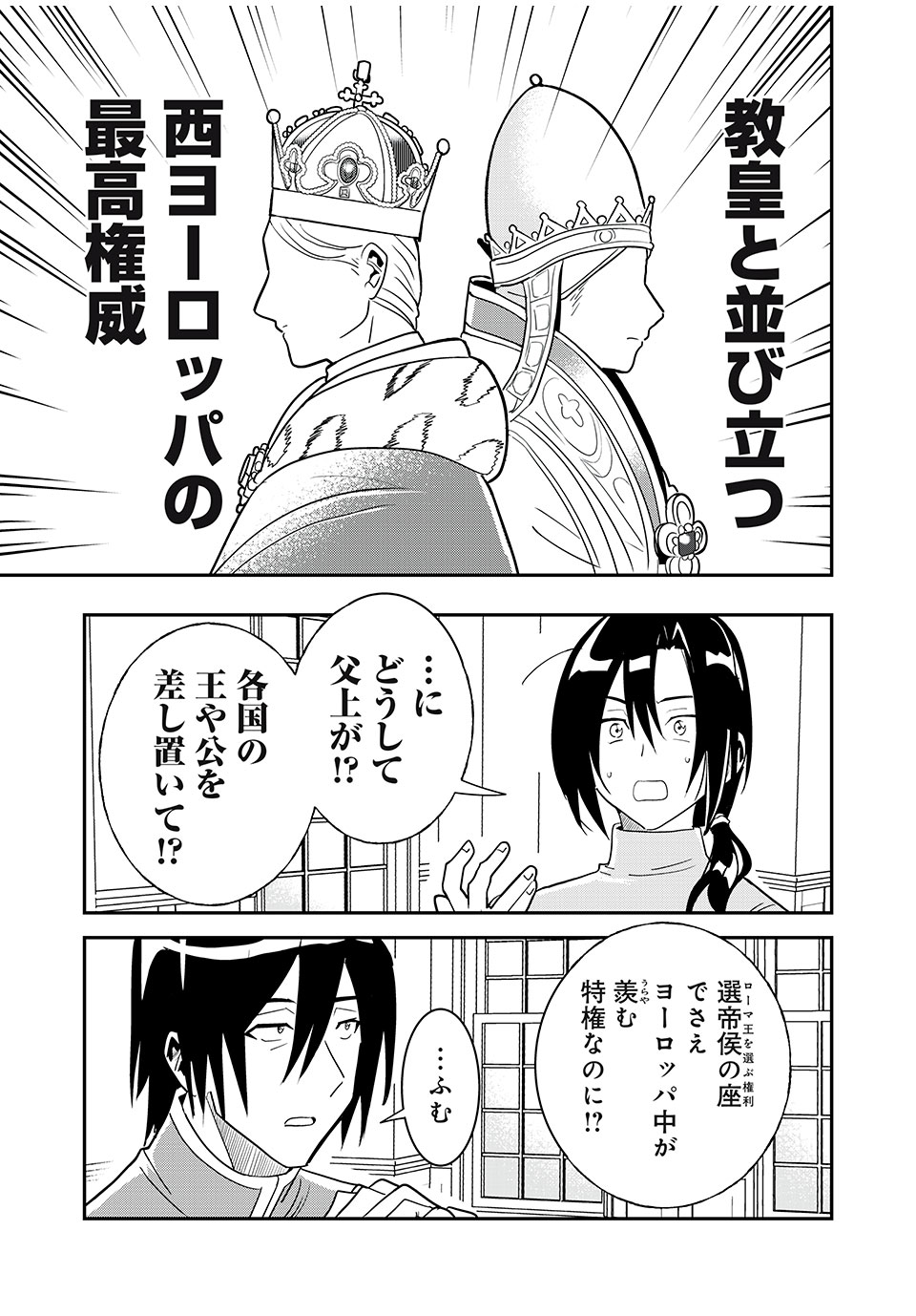 ハプスブルク家の華麗なる受難