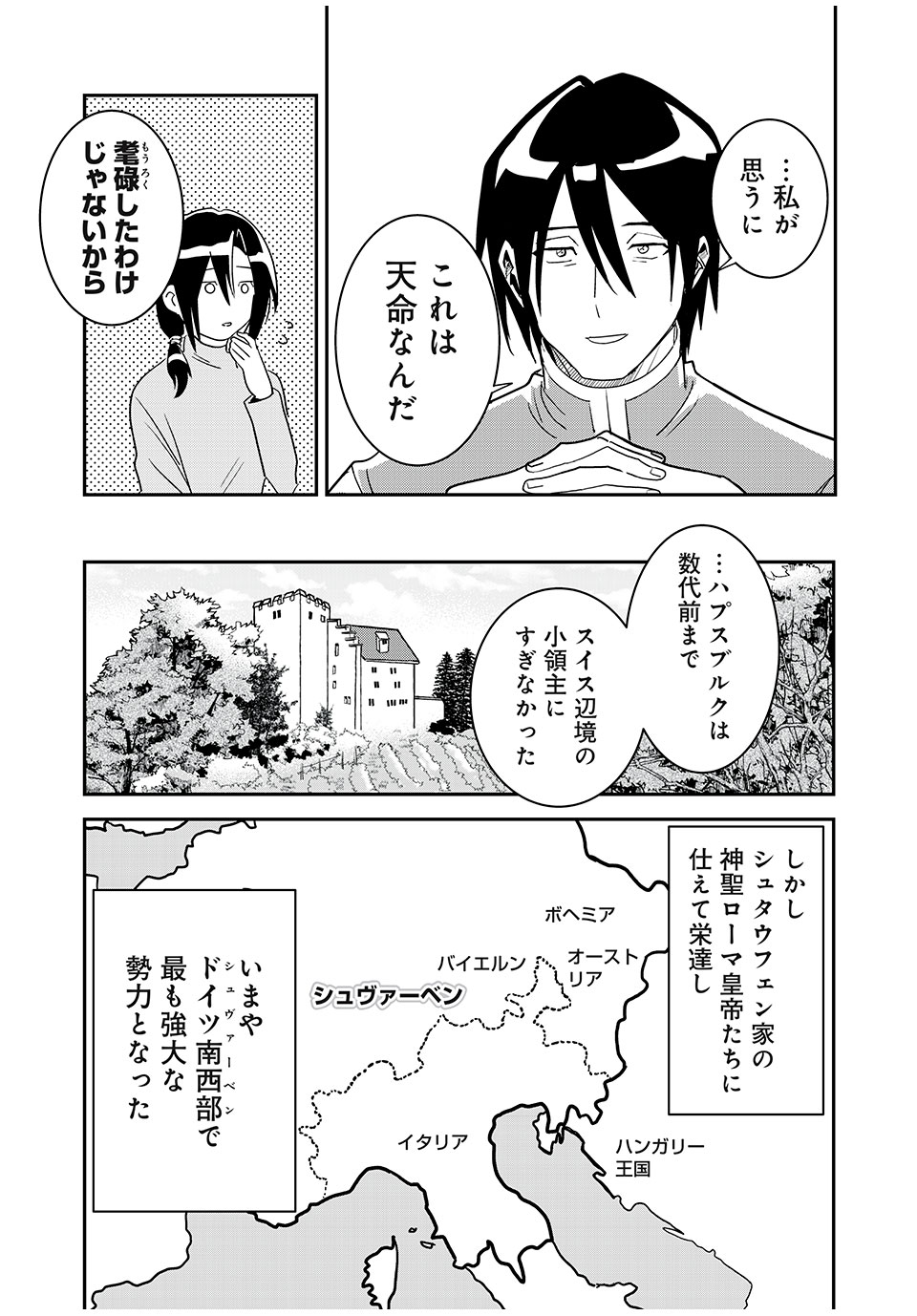 ハプスブルク家の華麗なる受難