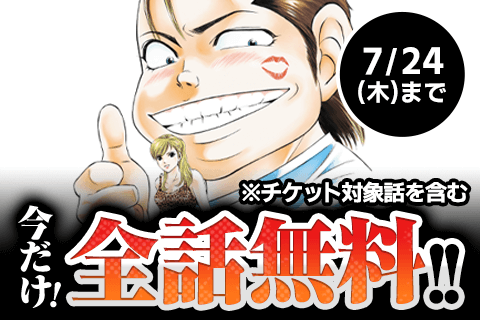 ジゴロ次五郎