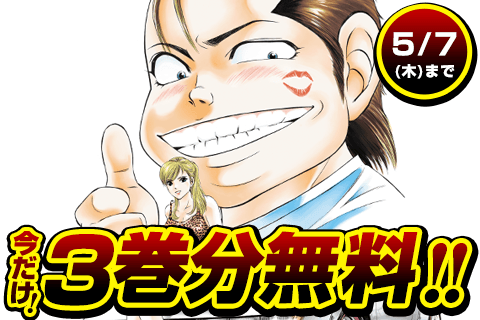 ジゴロ次五郎