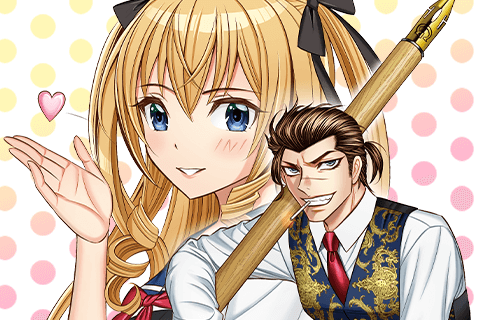 ヤクマン