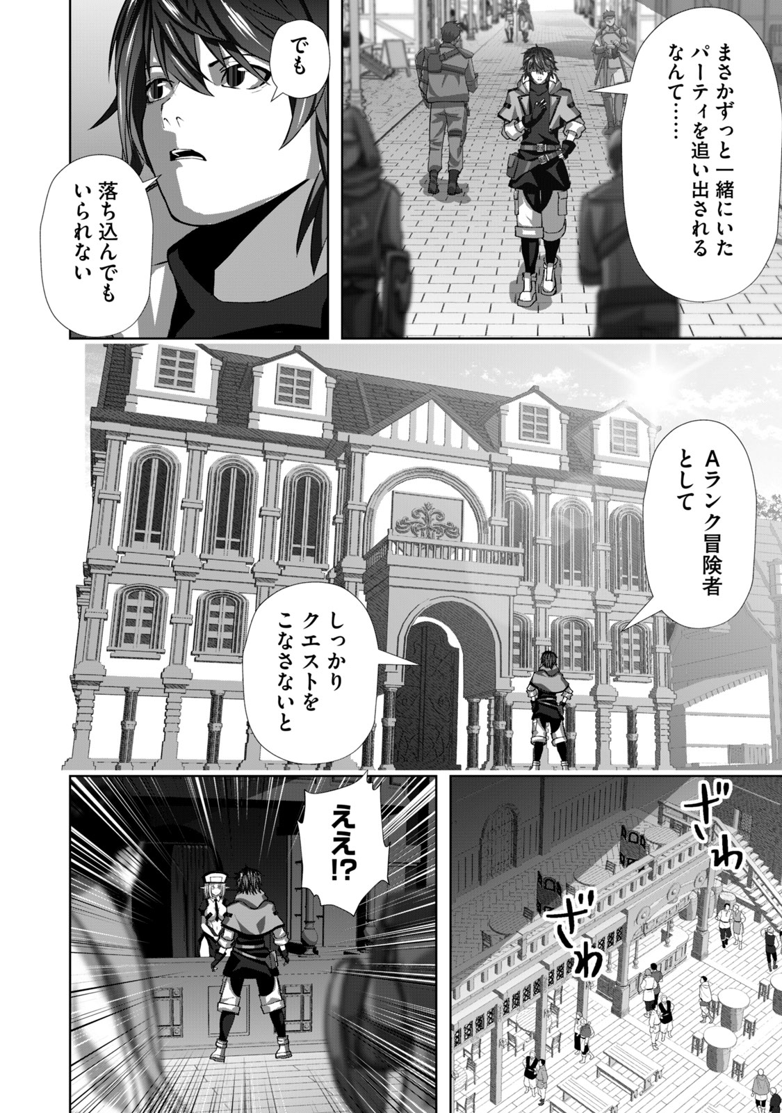追放された錬金術師、アダルトグッズで世界を救う ～どんなモンスターも絶対にイカせる男～