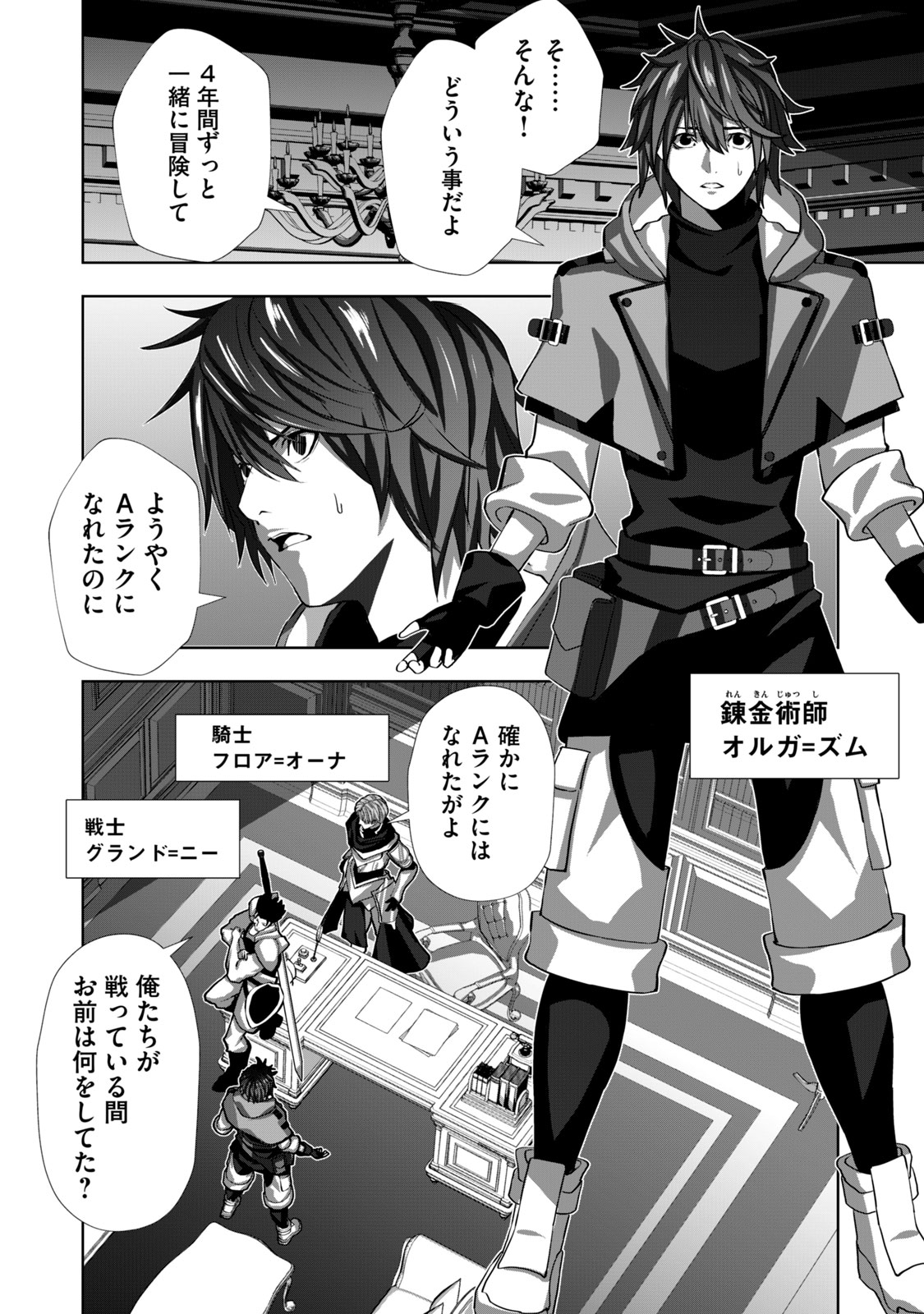追放された錬金術師、アダルトグッズで世界を救う ～どんなモンスターも絶対にイカせる男～