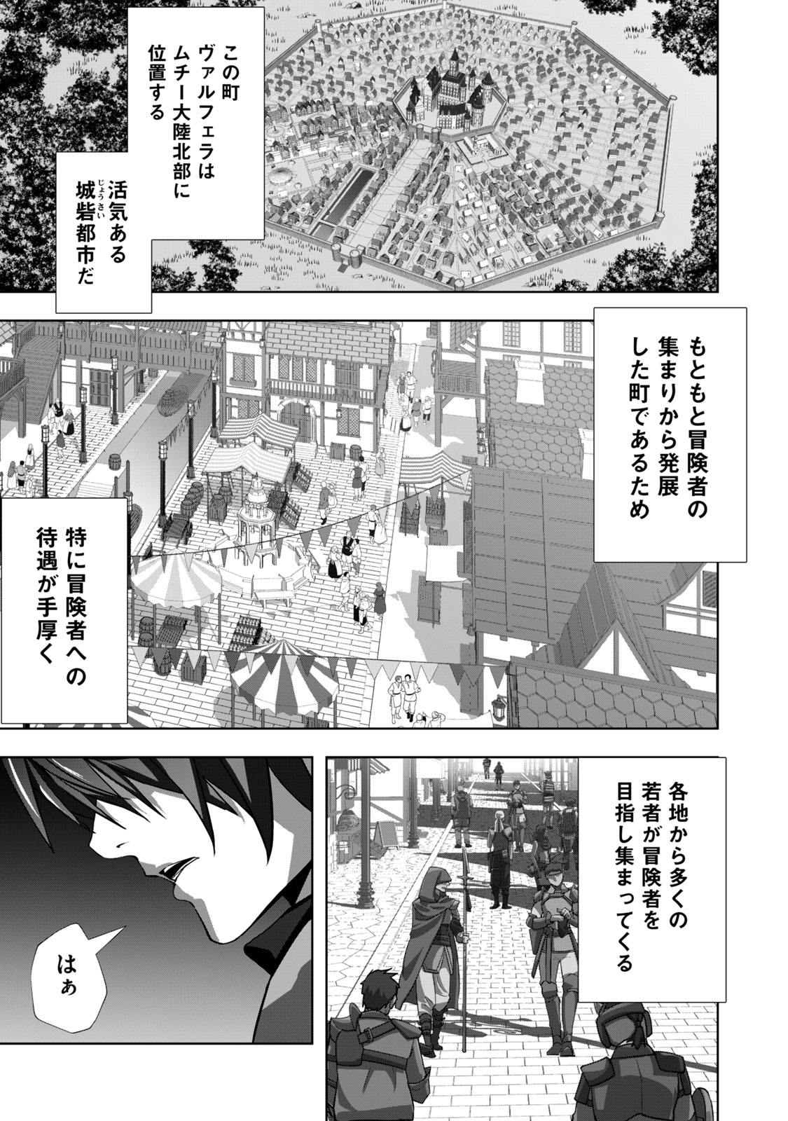 追放された錬金術師、アダルトグッズで世界を救う ～どんなモンスターも絶対にイカせる男～