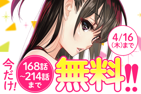 彼女、お借りします