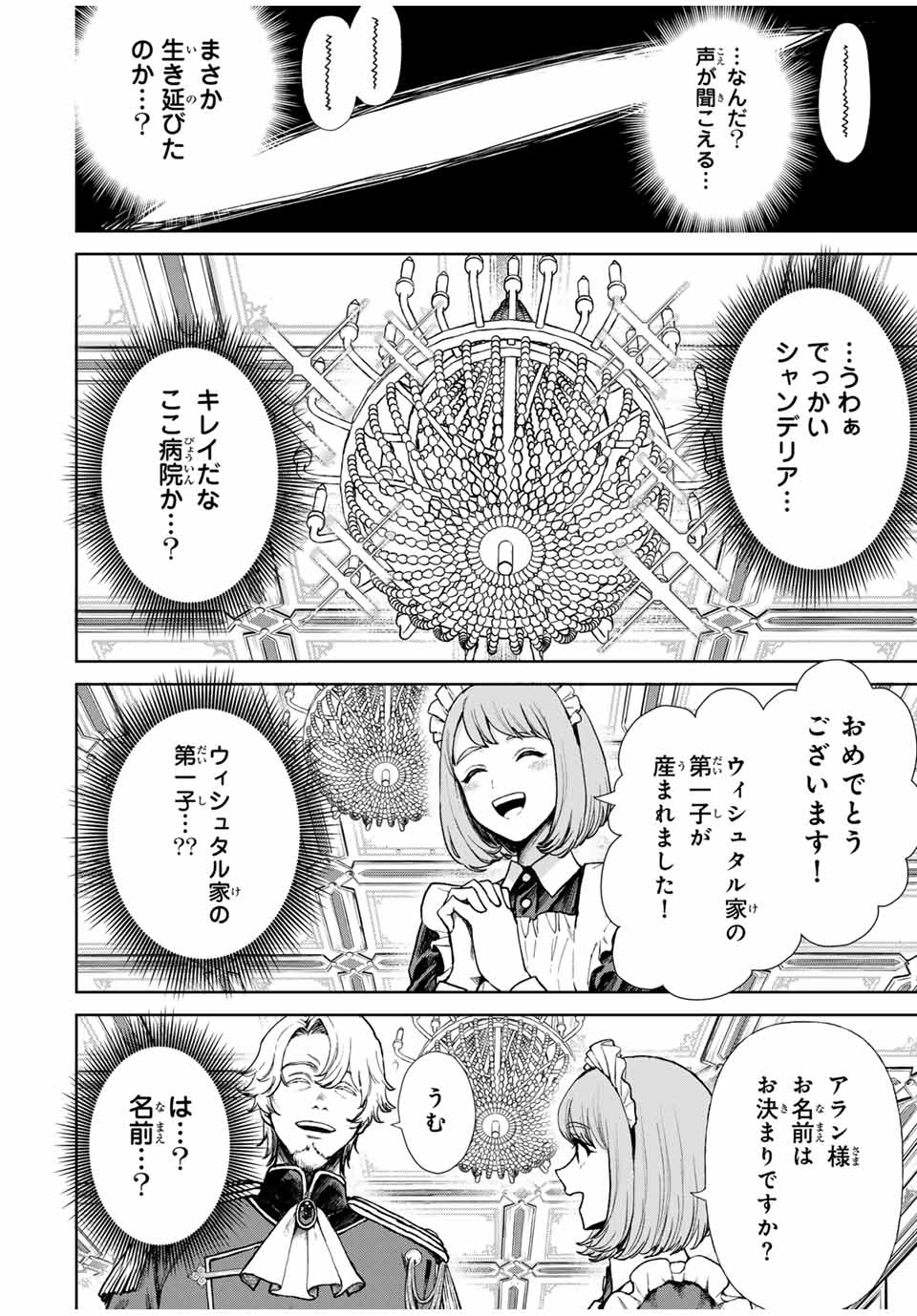 異世界グルメで成り上がり無双～山に追放されたので、のんびりキャンプを楽しんでいたらいつの間にか強くなっていて、王侯貴族や実力者たちが俺を放っておいてくれません。一方、俺を追放した貴族たちは破滅が始まる～