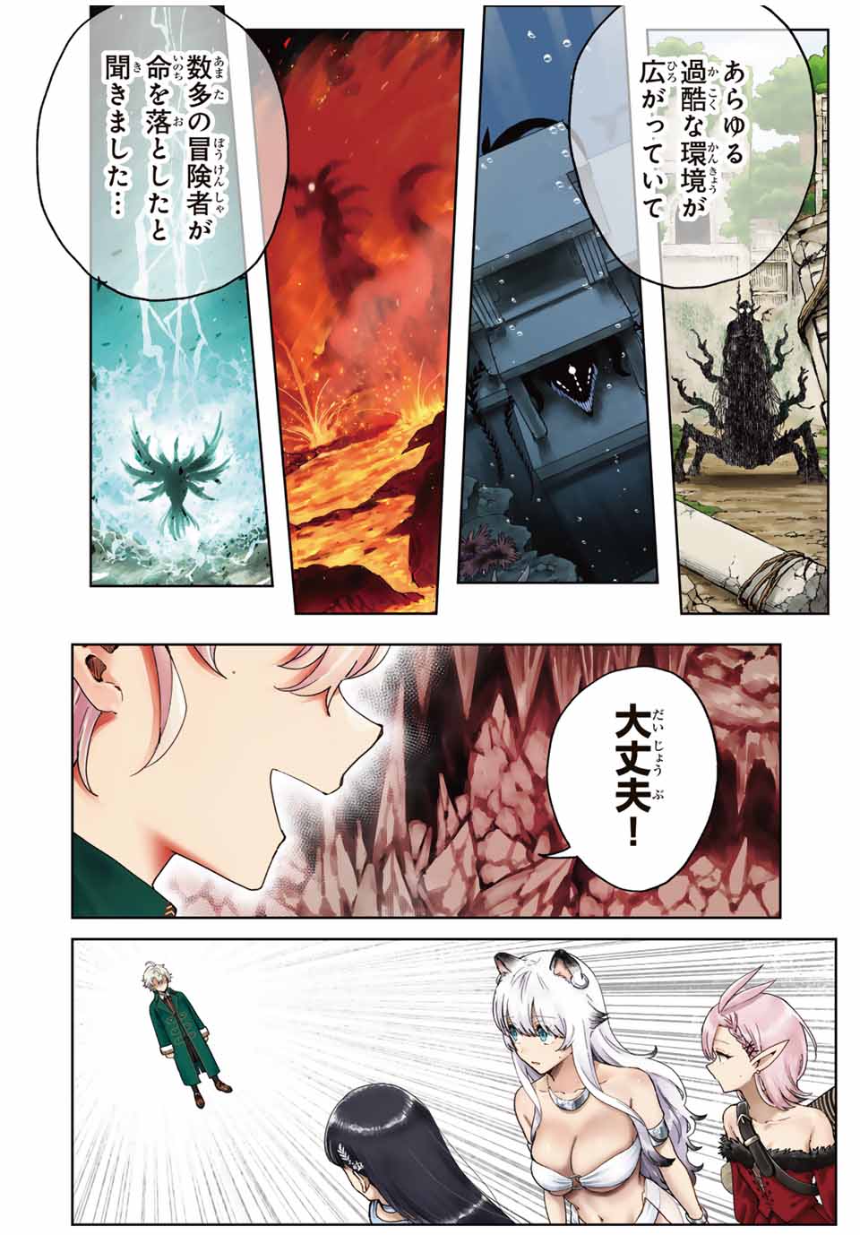 異世界グルメで成り上がり無双～山に追放されたので、のんびりキャンプを楽しんでいたらいつの間にか強くなっていて、王侯貴族や実力者たちが俺を放っておいてくれません。一方、俺を追放した貴族たちは破滅が始まる～