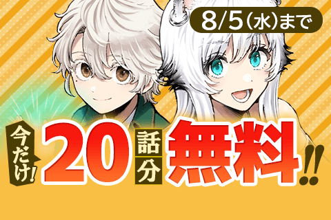 異世界グルメで成り上がり無双～山に追放されたので、のんびりキャンプを楽しんでいたらいつの間にか強くなっていて、王侯貴族や実力者たちが俺を放っておいてくれません。一方、俺を追放した貴族たちは破滅が始まる～