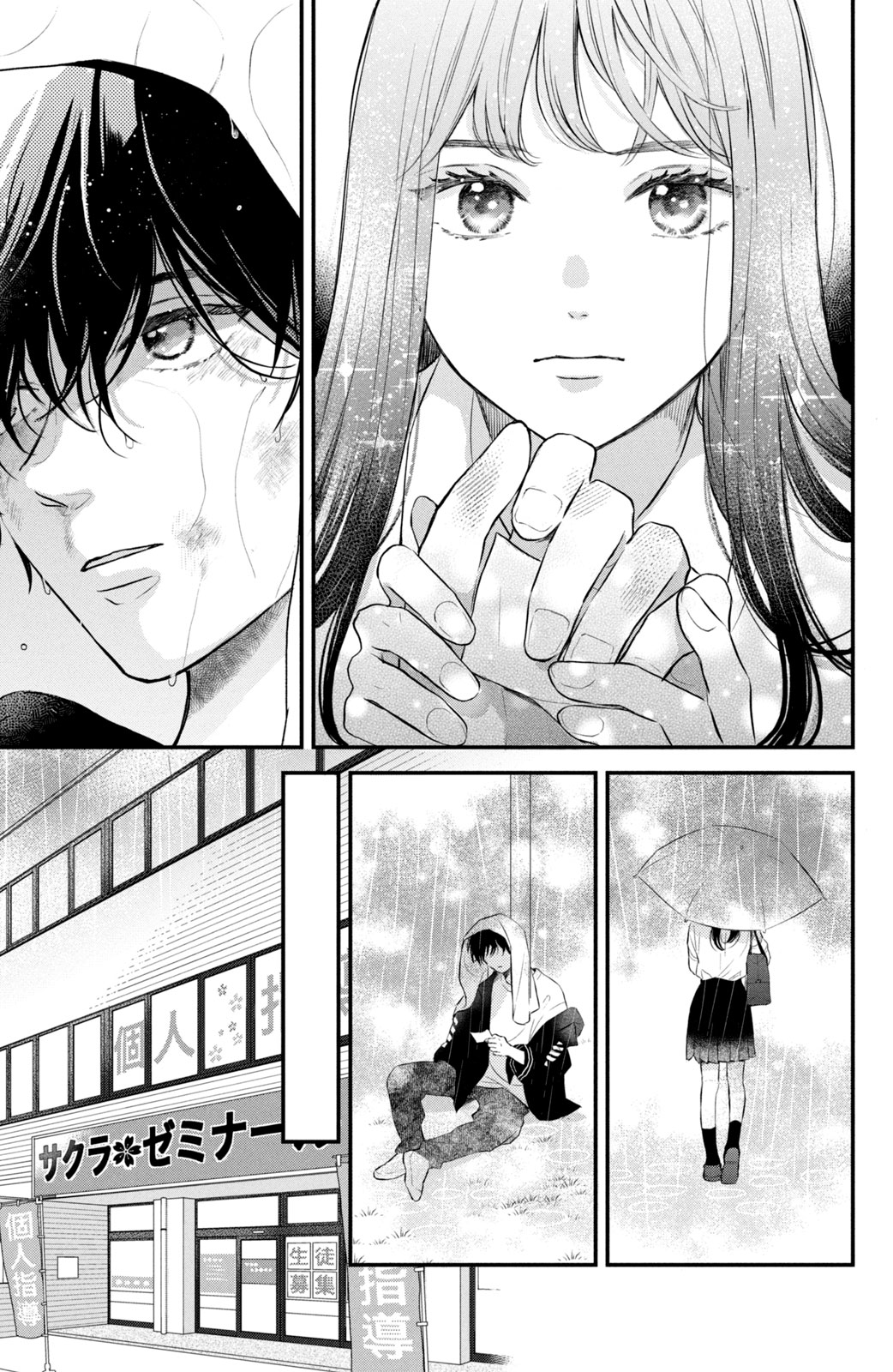 ひかえめに言っても、これは愛