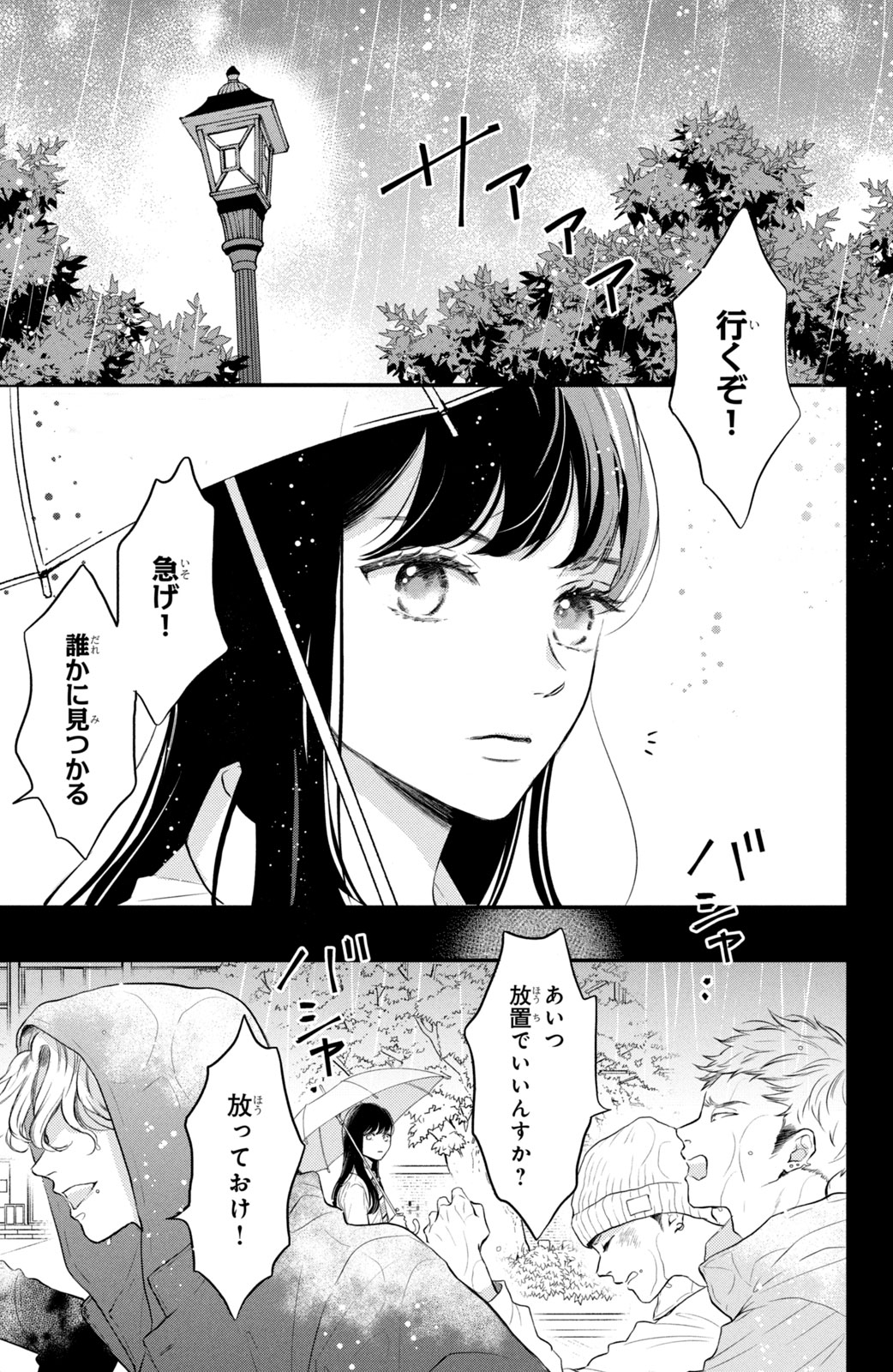 ひかえめに言っても、これは愛