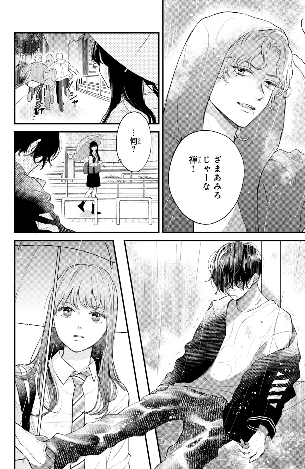 ひかえめに言っても、これは愛