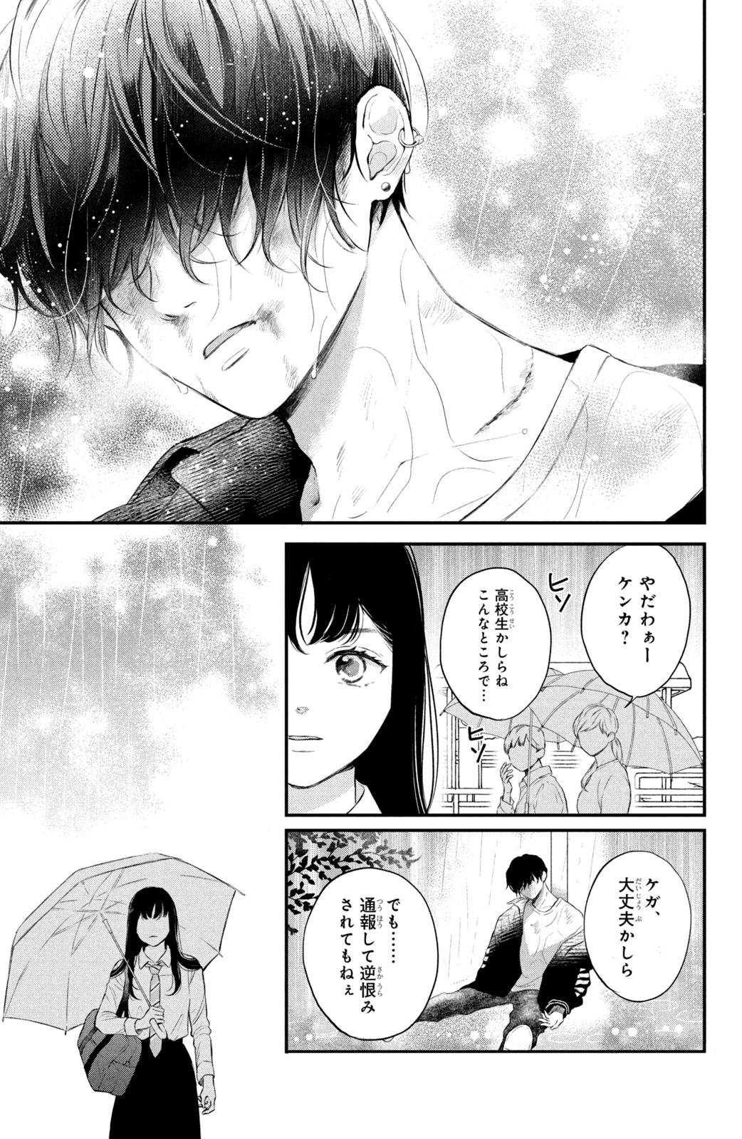 ひかえめに言っても、これは愛