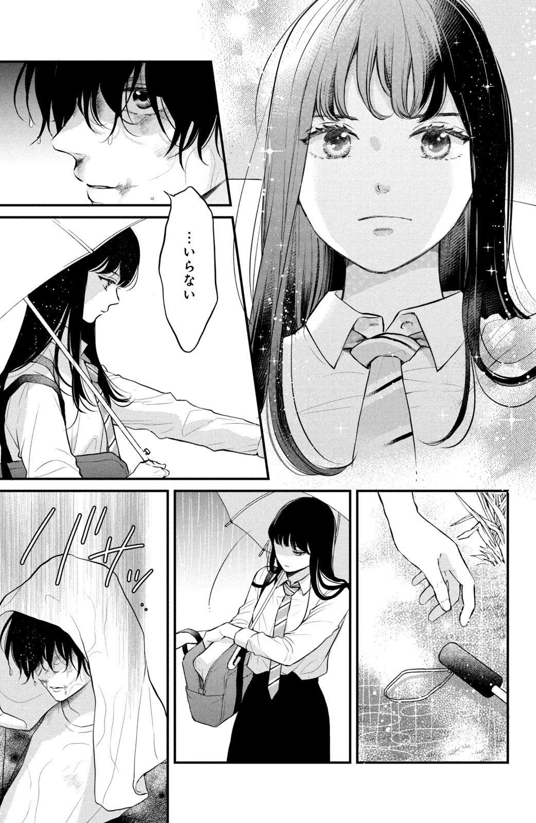 ひかえめに言っても、これは愛