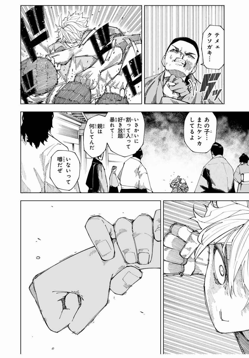 篤謐一閃