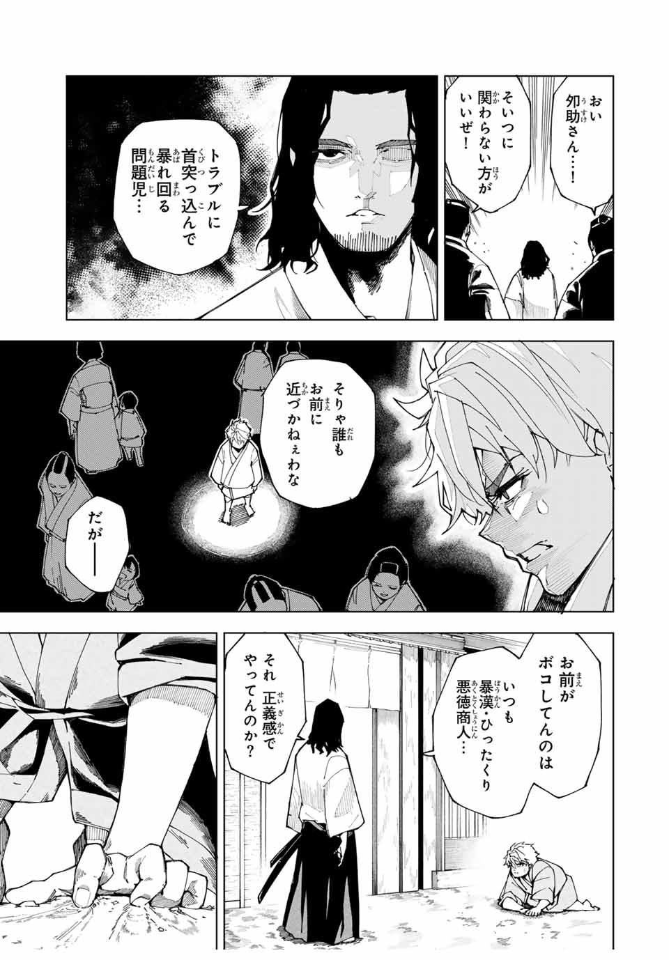 篤謐一閃