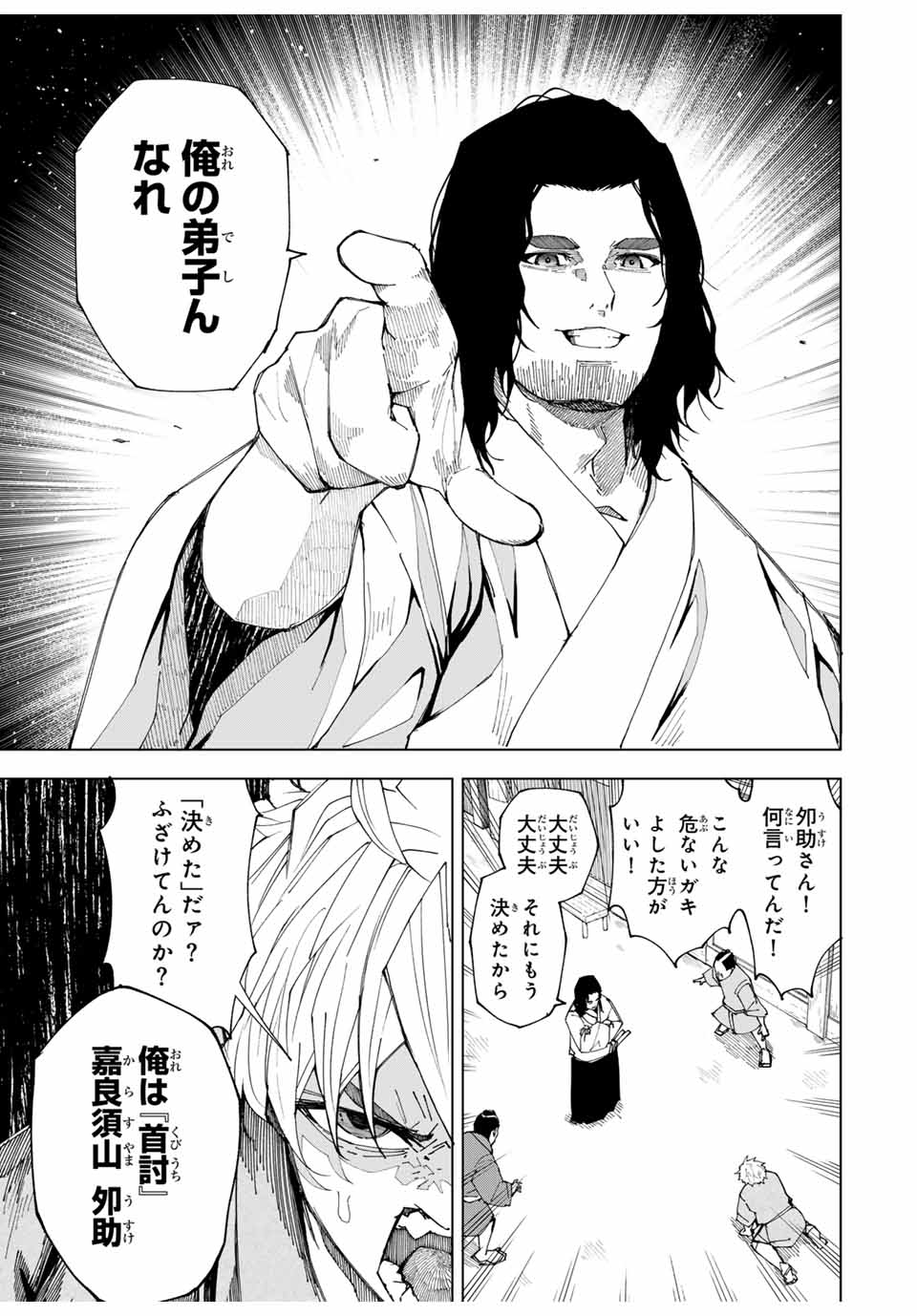 篤謐一閃