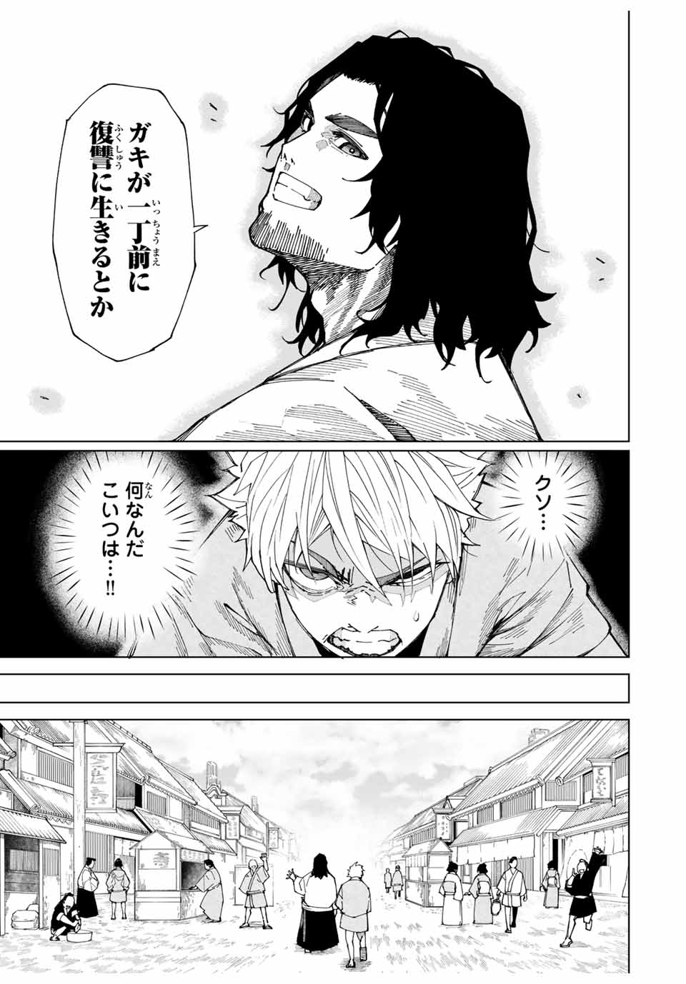 篤謐一閃