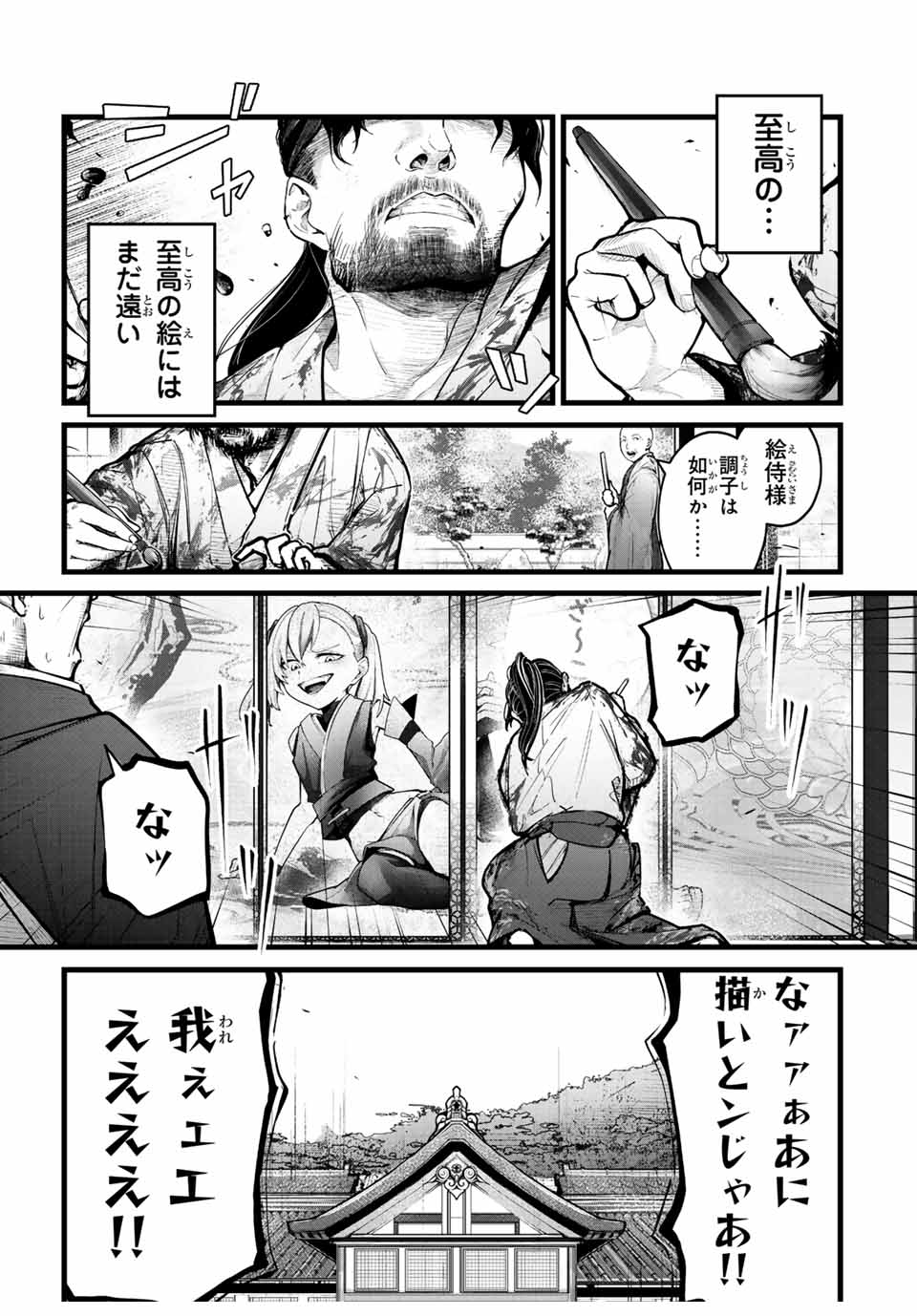 イラスト侍