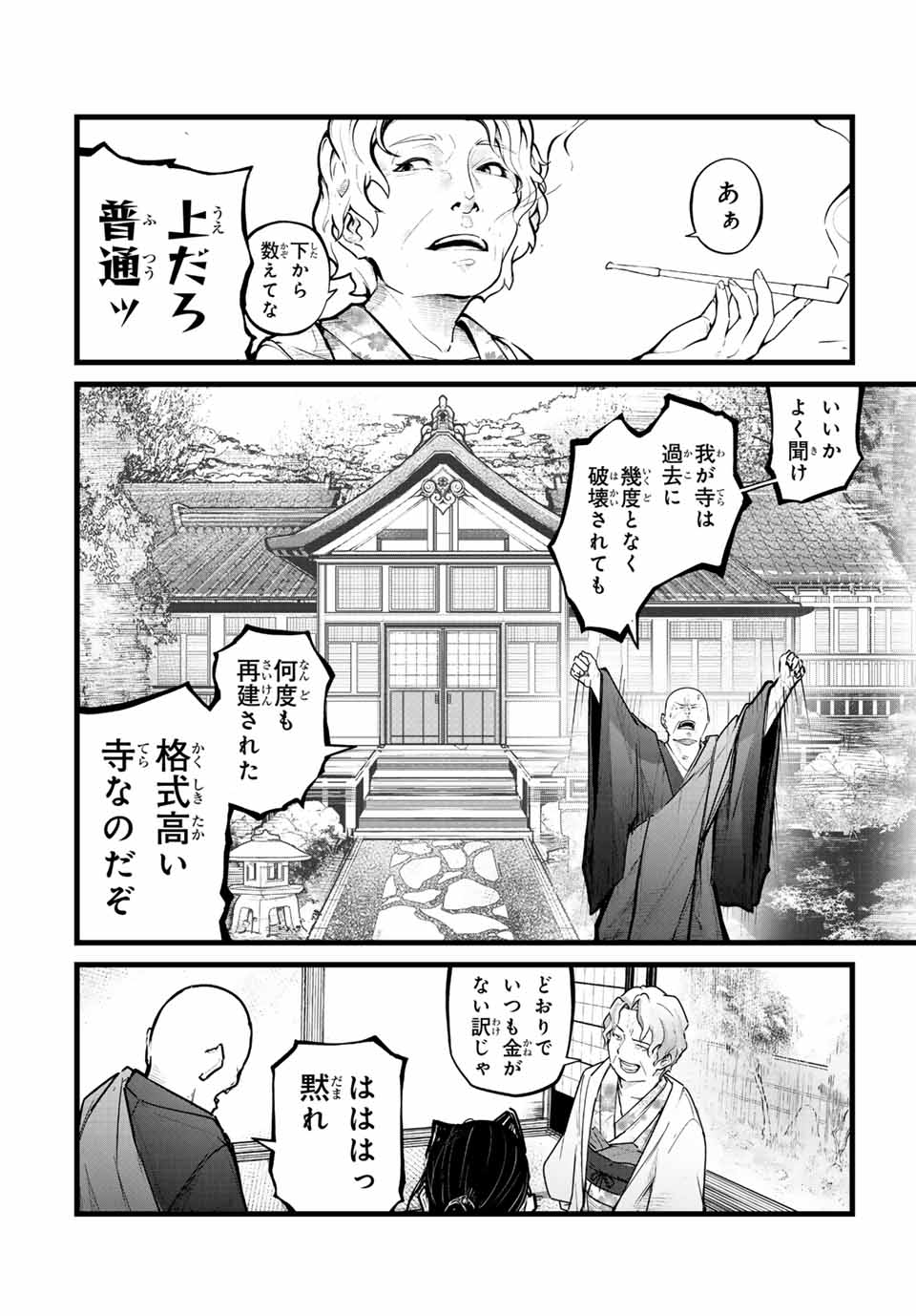 イラスト侍