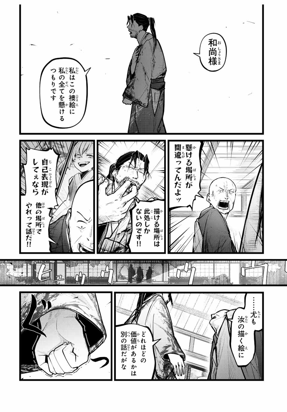 イラスト侍
