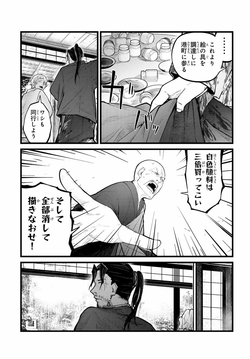 イラスト侍