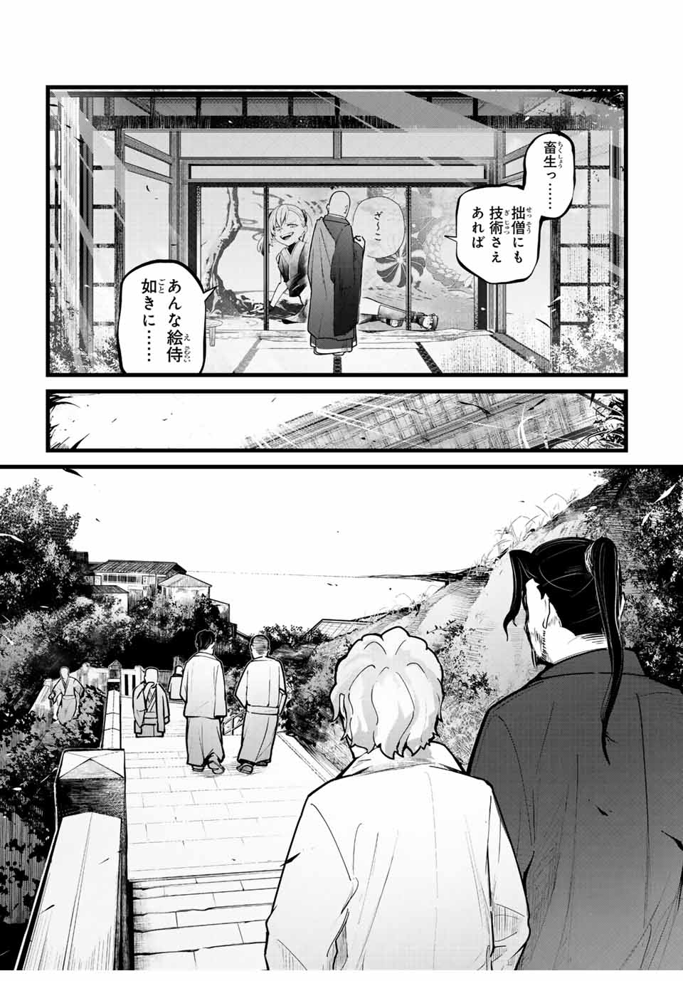 イラスト侍