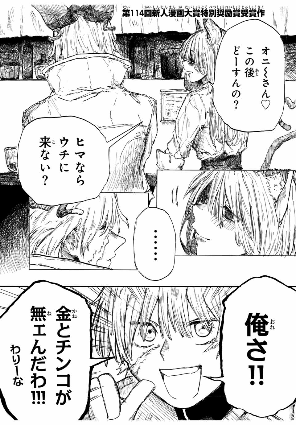 一輪断頭雲蒸龍変