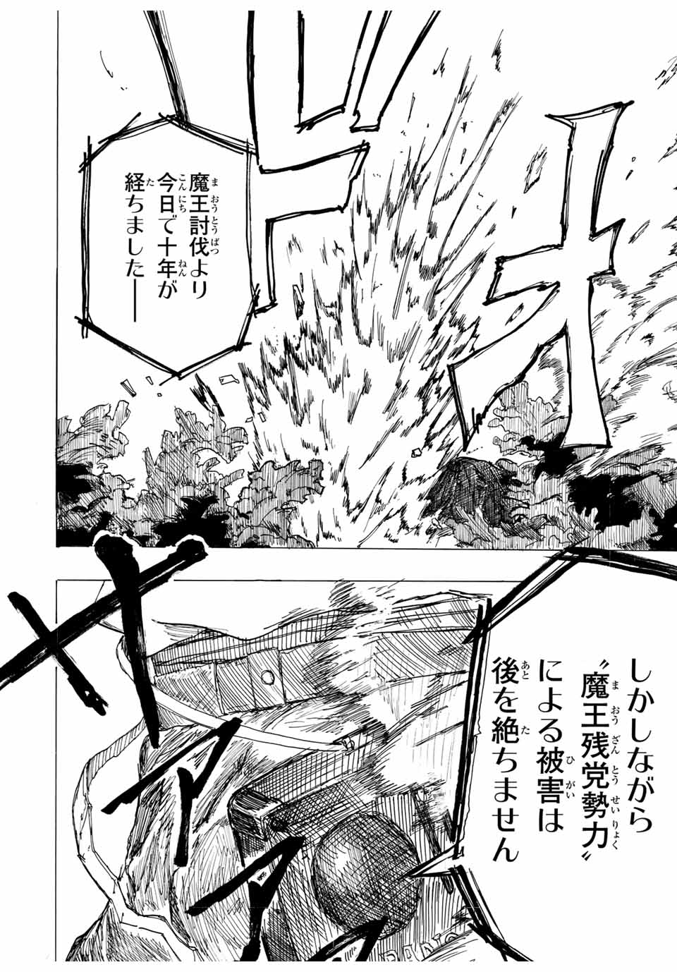 一輪断頭雲蒸龍変