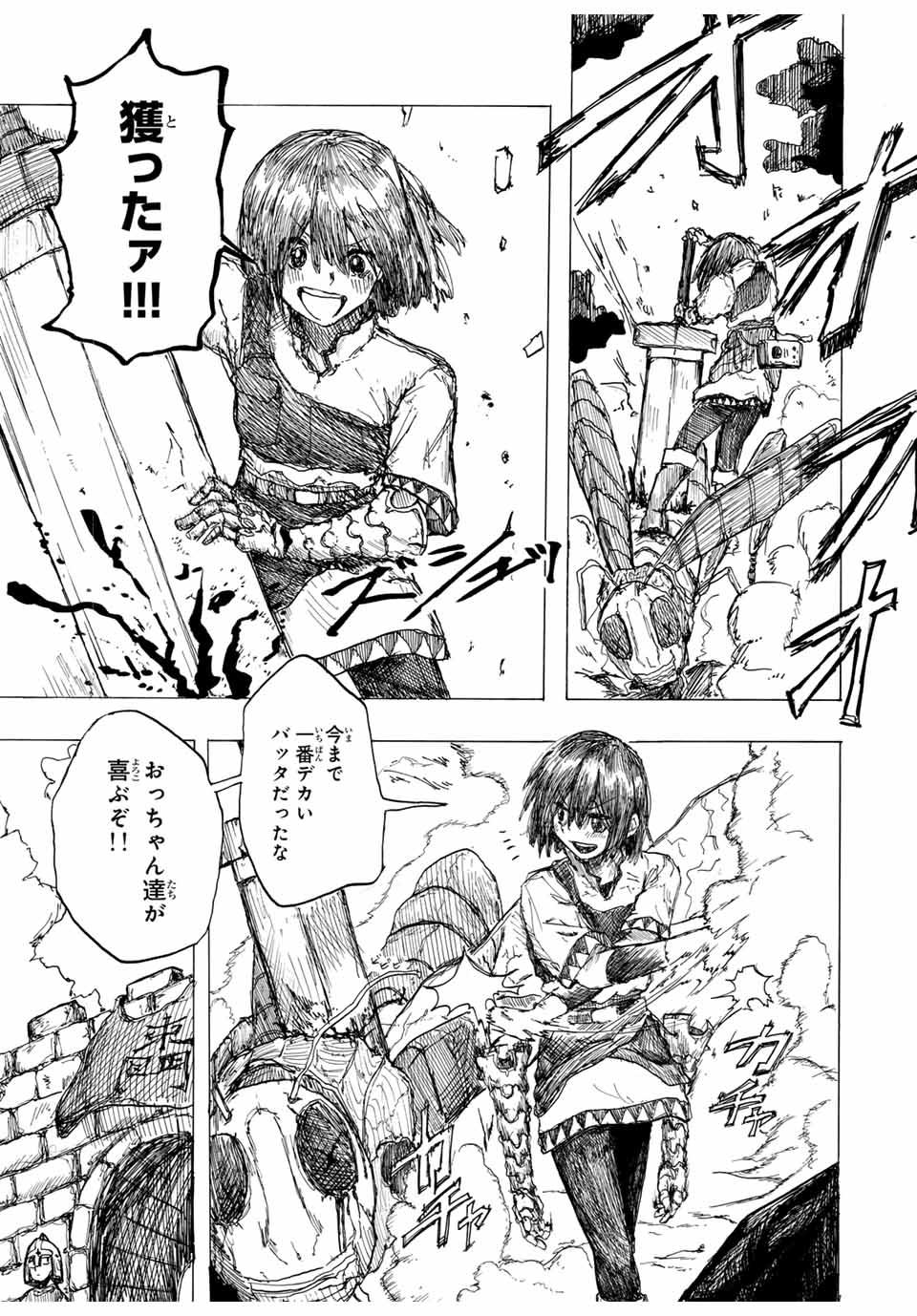 一輪断頭雲蒸龍変