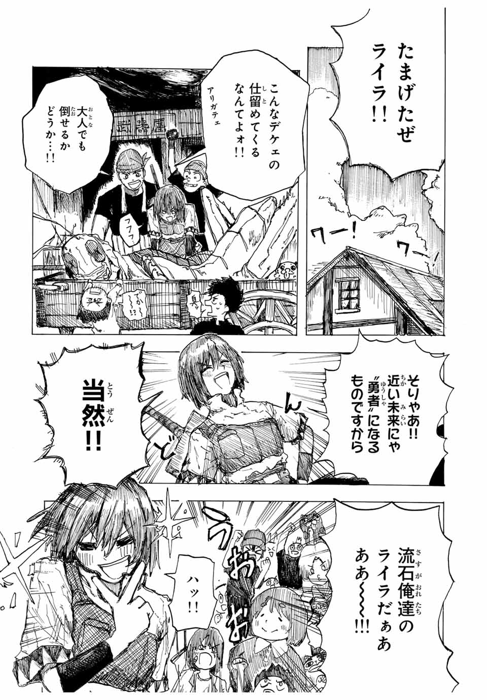 一輪断頭雲蒸龍変