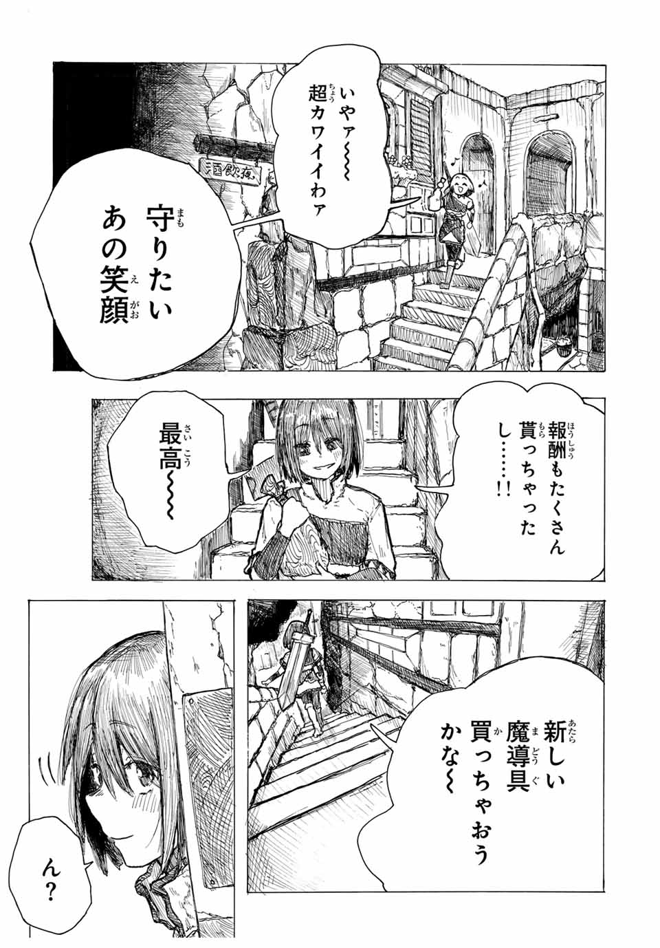 一輪断頭雲蒸龍変