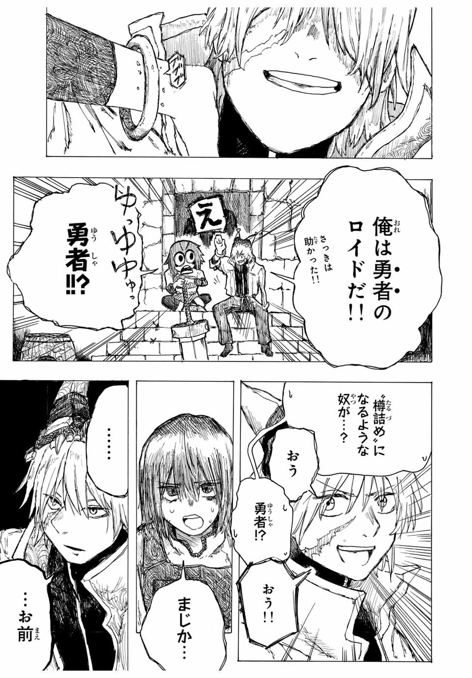 一輪断頭雲蒸龍変