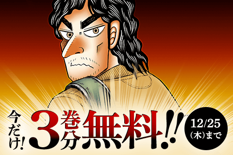 二階堂地獄ゴルフ