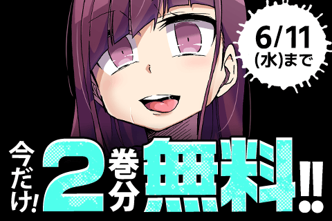 異常者の愛