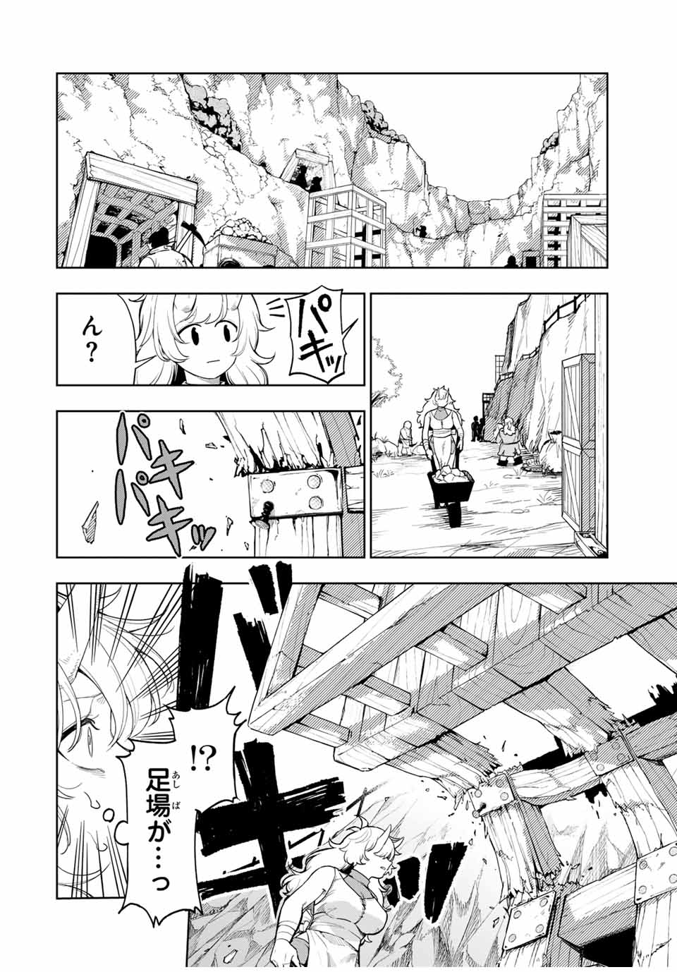 魔王童子