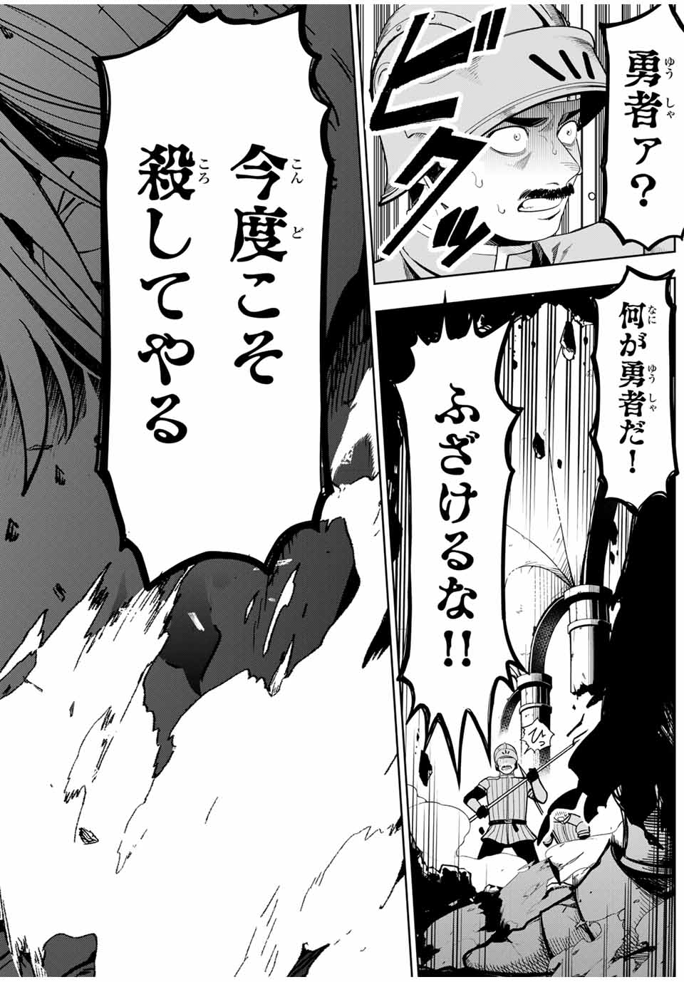 魔王童子