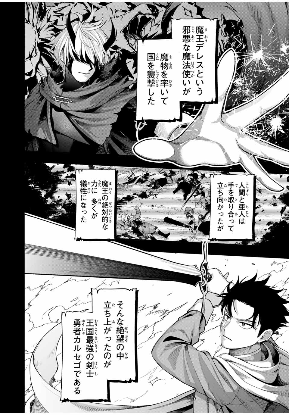 魔王童子
