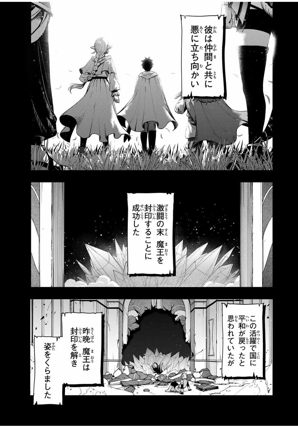 魔王童子