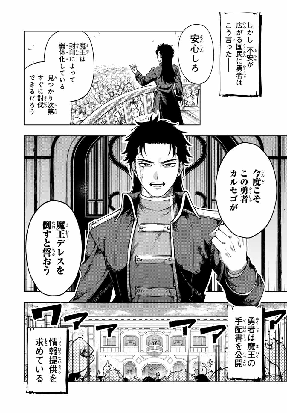魔王童子