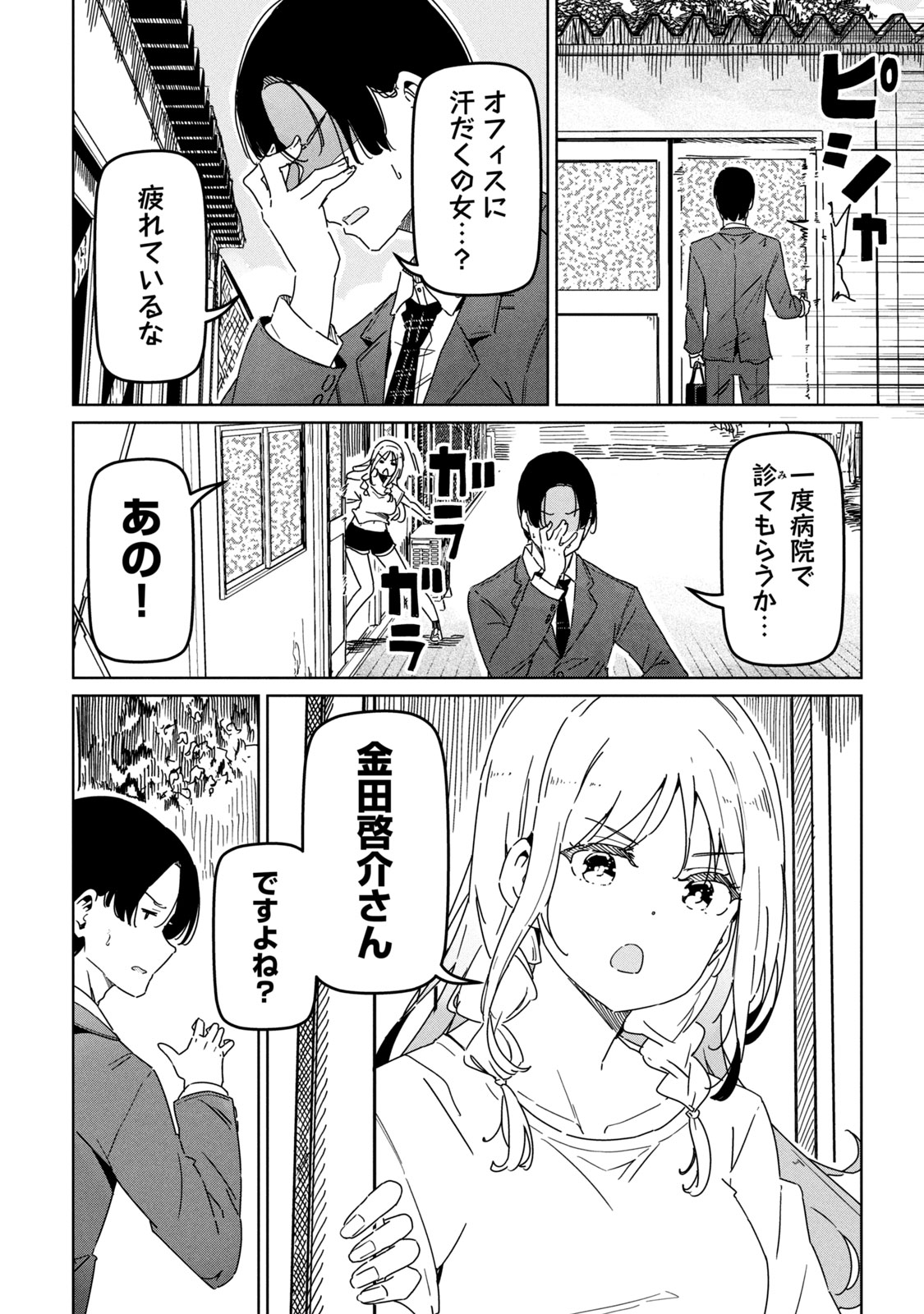 シンデレラアスリーツ