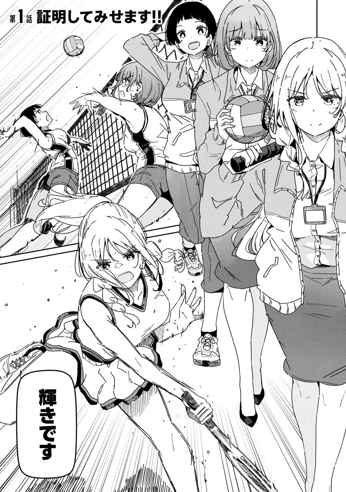 シンデレラアスリーツ