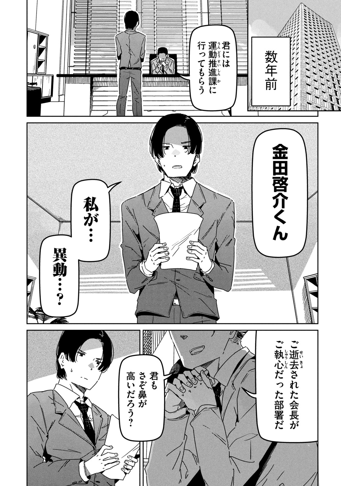 シンデレラアスリーツ