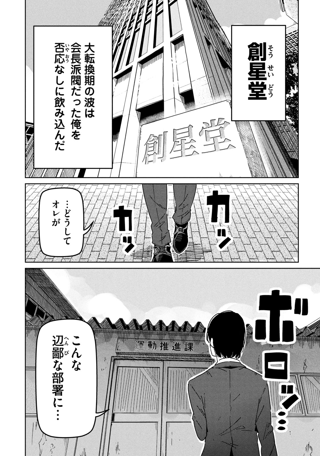 シンデレラアスリーツ