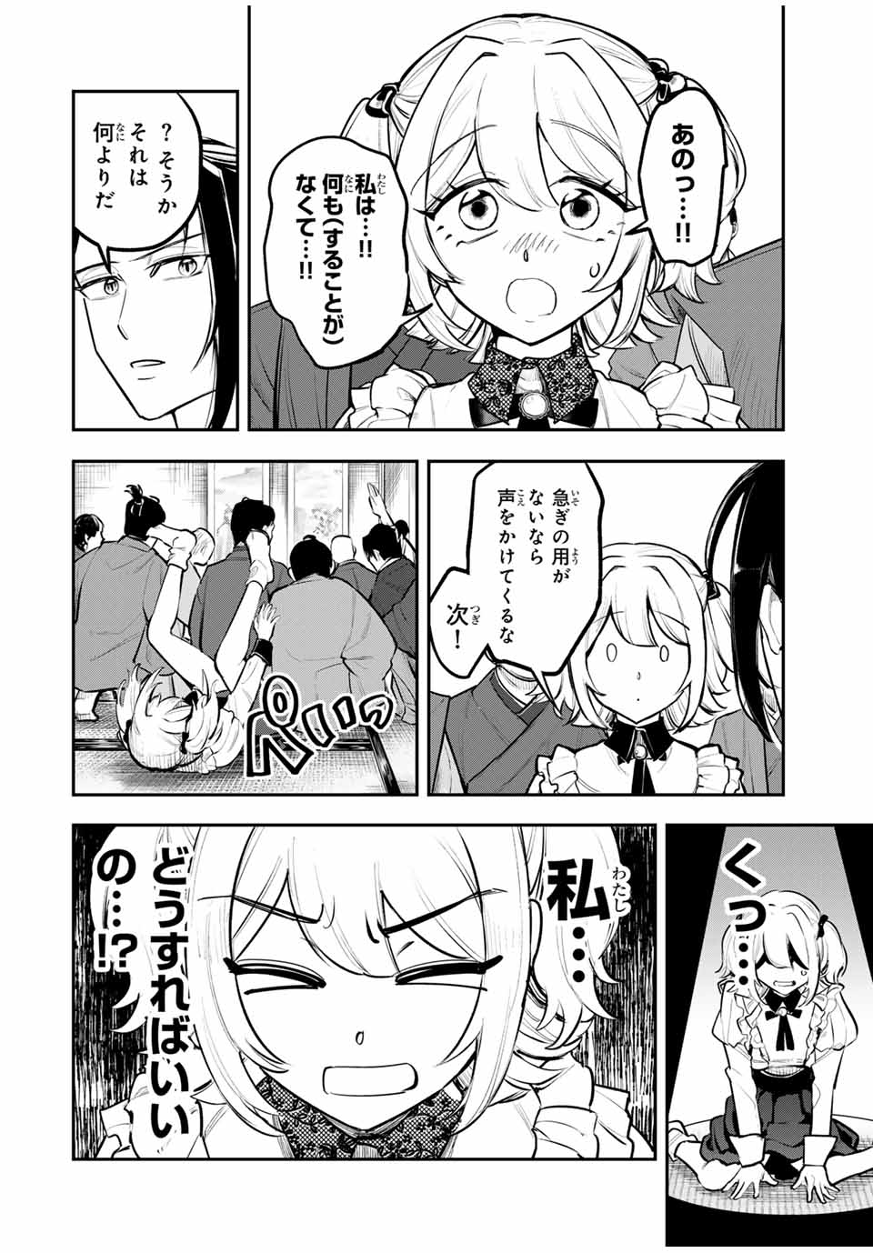 明智ナンバーワン