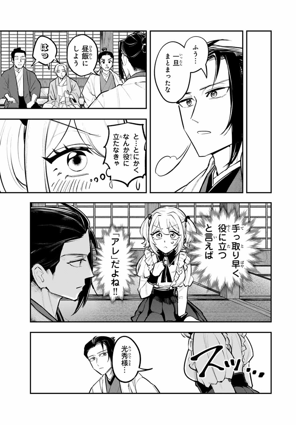 明智ナンバーワン