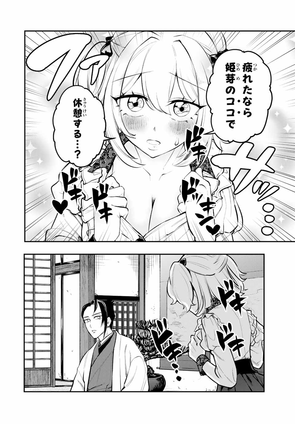 明智ナンバーワン